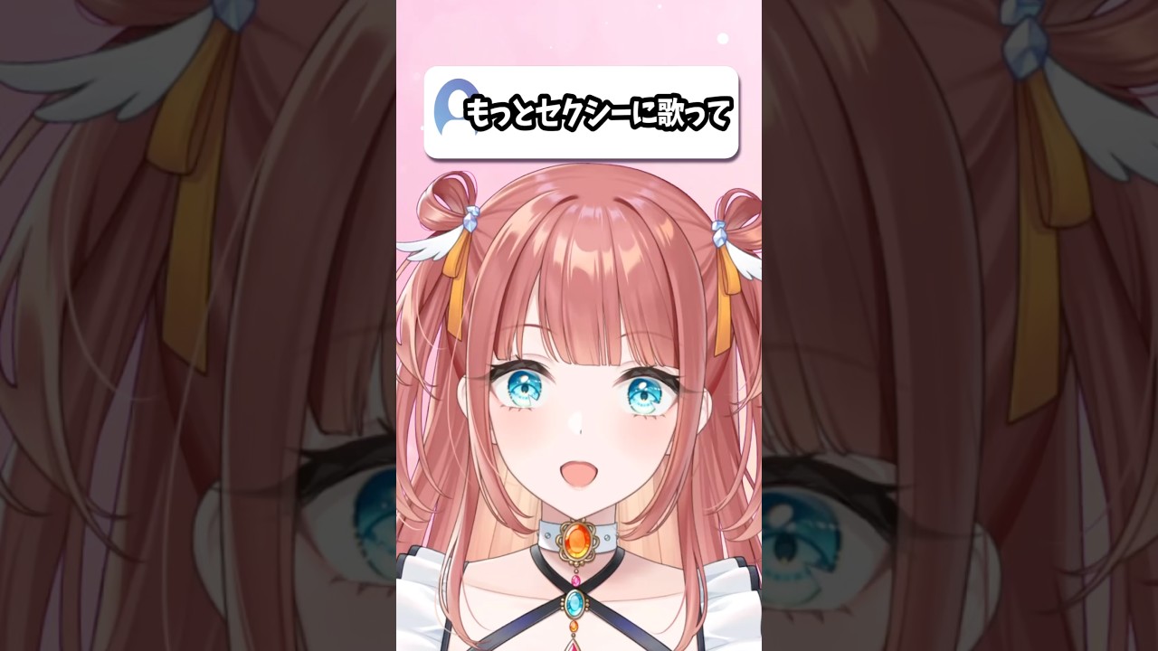 【爆裂】もっとセクシーに歌って!? #shorts #えまにこり #vtuber