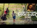 Maniyarayile Ashokan Song With Lyrics Monjathi Penne Unnimayee Dulqar Salman
