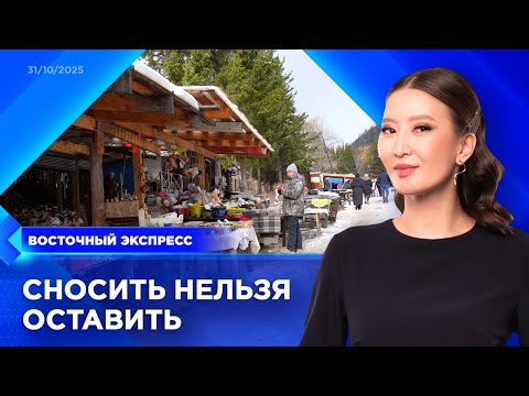 Как изменится знаменитый рынок в Аршане? | «Восточный экспресс» | новости Бурятии