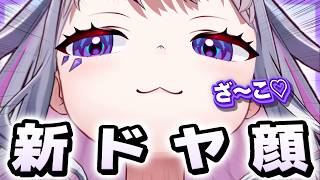 【煽りあり】新しく追加された表情でドヤ顔を極めるビブー【ホロライブEN翻訳切り抜き/古石ビジュー】
