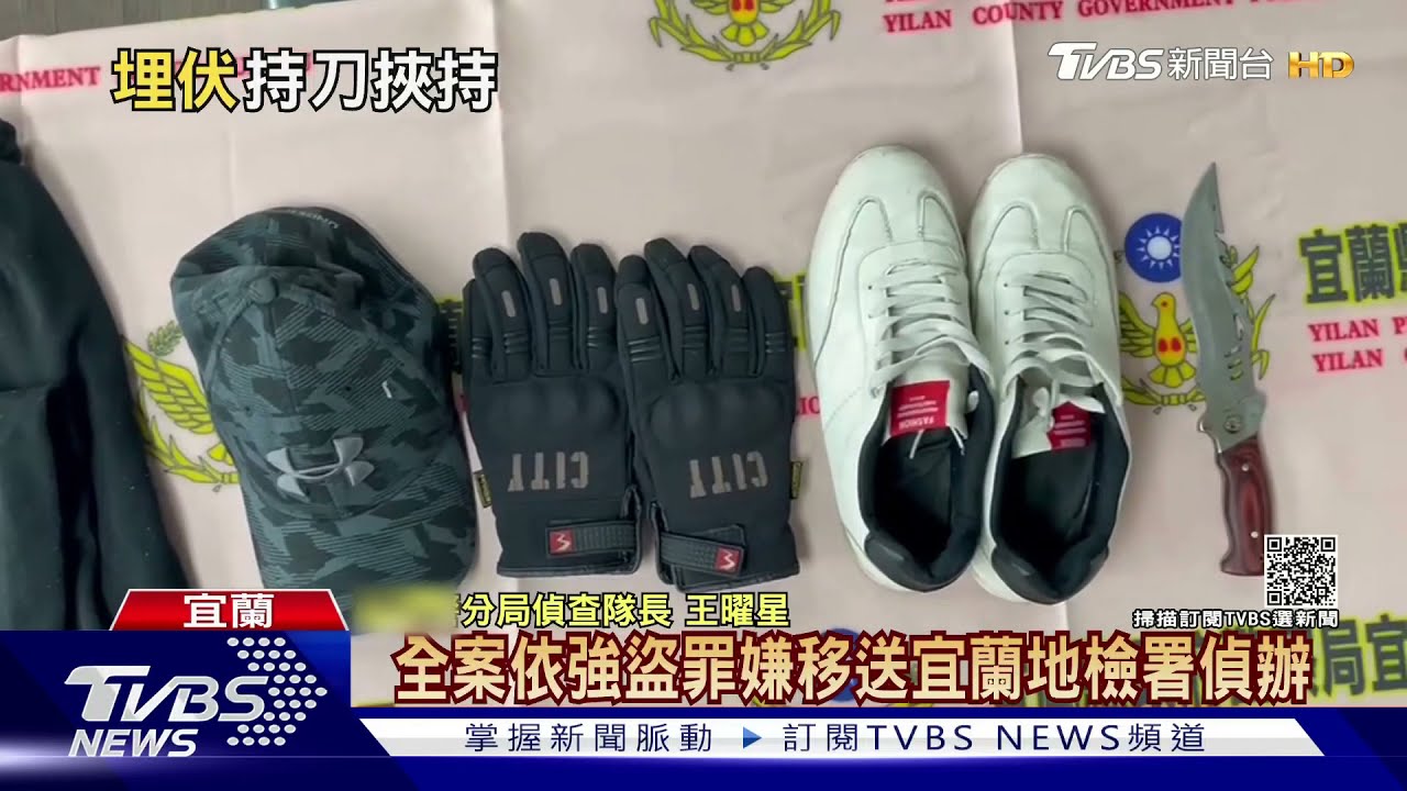 驚恐!男躲後座拿刀劫財 還要脅到ATM取款