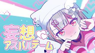 Cover art for 망상 아스파탐 妄想アスパルテーム | 네네코 마시로 Cover