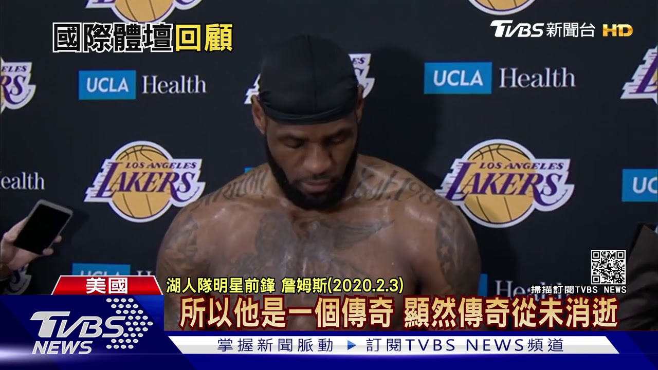 科比、馬拉度納、羅西離世 傳奇殞落全球哀思
