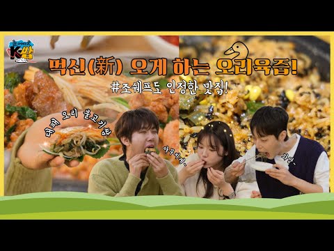 올어바웃 K-밥 오리고기