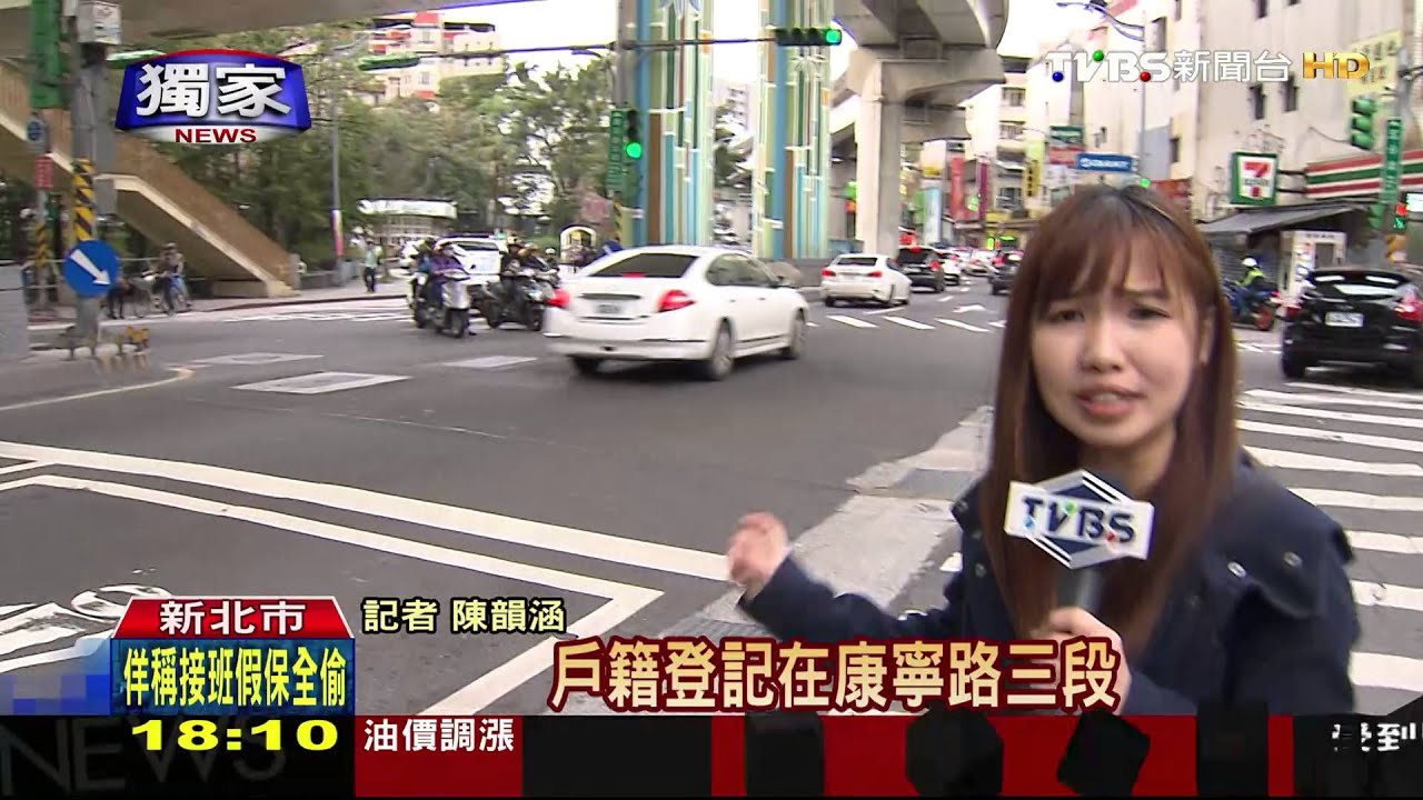 獨家/引狼入室!通緝犯假保全 騙交接A走公款