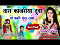 तारा काजरीया डुला वो Piru Bhai Solanki New Adiwasi Timli Song 2020