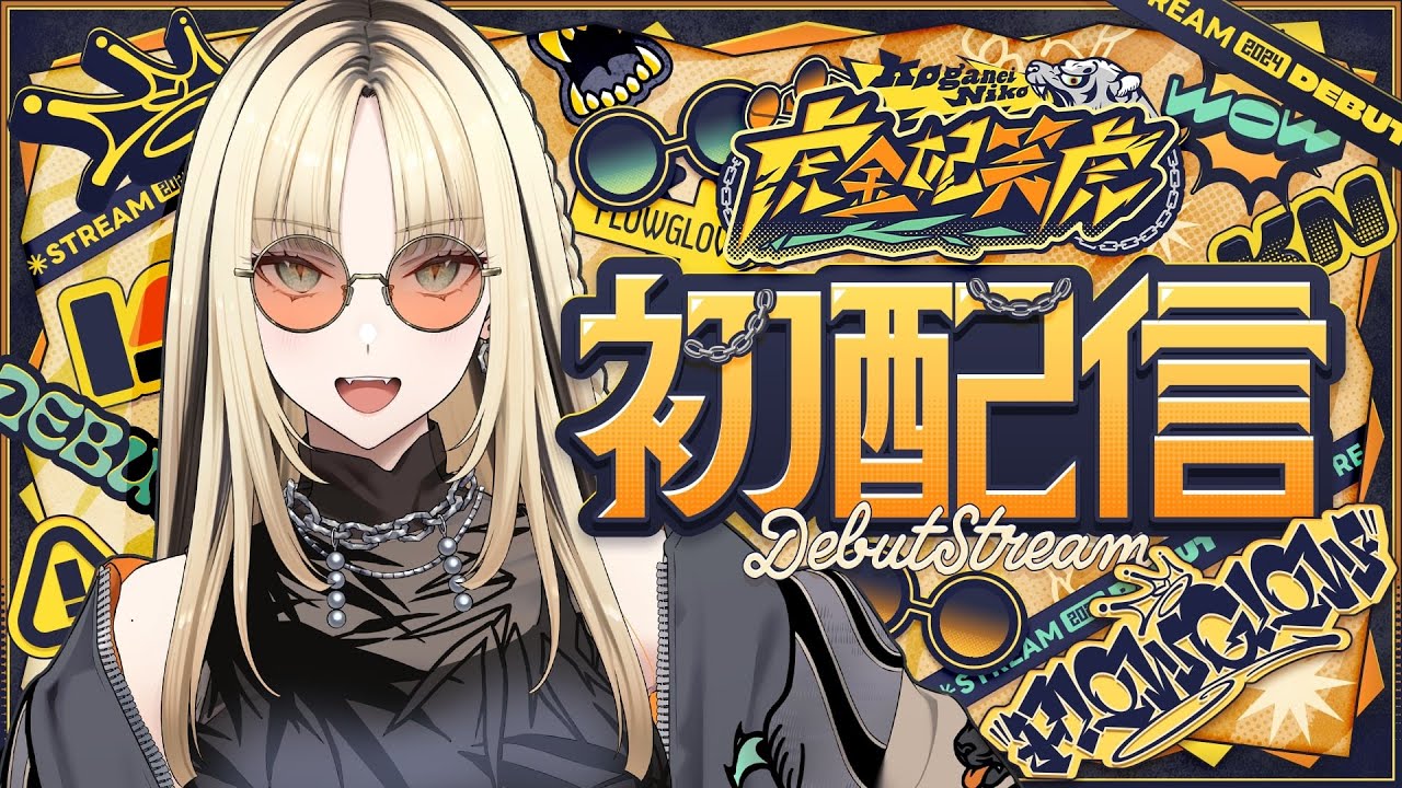 【初配信】 ニコたんが来たァ! #hololiveDEV IS #FLOWGLOW