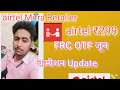 airtel mitra  Sim Activation Commission airtel Mnp Commission 11june 2022 airtel Frc 239 Otf Payout