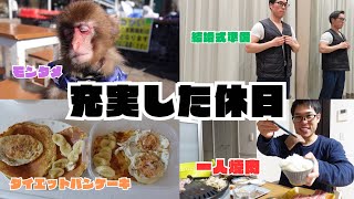 【アラサー日常vlog】予定の詰まった充実した1日　モンタメ/結婚式準備/一人焼肉/WBC開幕
