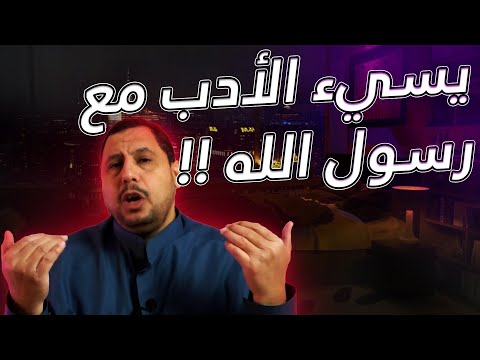 إفرض البخاري حذف لفظ (الفئة الباغية) !! تعليم صابر مشهور ما لا يعلمه ولا يفهمه