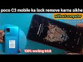 poco c3 pattern lock remove |poco c3 mobile ka lock kaise Tode |poco c3 hard reset #mesonarepairing