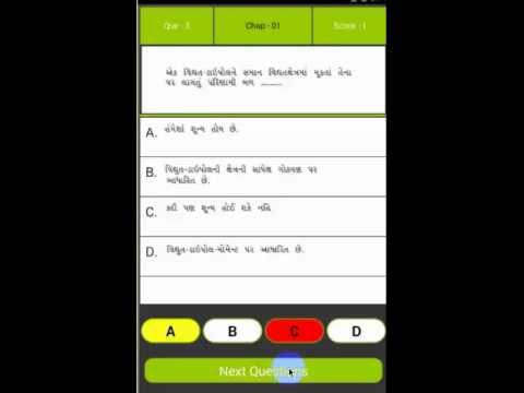 Gujarati 12th Physics Sem 3 Video
