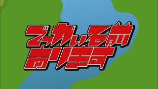 でっかい名前あります【アミンチュソング】