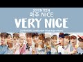 LYRICS 가사 SEVENTEEN 세븐틴 Very Nice 아주 Nice Love Letter Repackage Album