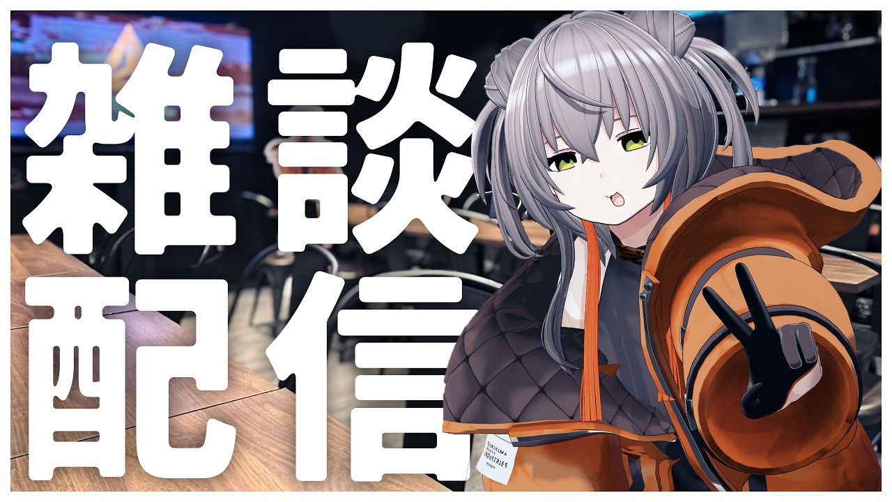 【雑談配信】イベント終わりました！M3新譜作ってます！とりあえず飲酒しようと思います【敷嶋重工社員会議】