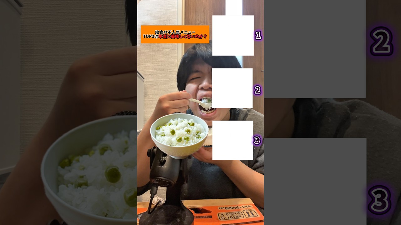 給食の不人気メニューTOP3は本当に美味しくないのか #給食 #料理 #ランキング #正直レビュー