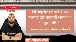 Eduzphere ਅਤੇ ਪੰਜਾਬ ਸਰਕਾਰ ਵੱਲੋਂ ਸਰਕਾਰੀ ਅਸਾਮੀਆਂ ਦੀ ਮੁਫ਼ਤ ਕੋਚਿੰਗ | ਵਿਸਤਾਰ ਵਿੱਚ ਜਾਣੋ ਕਿਵੇਂ ?