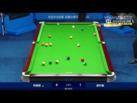 Si Xiaoyu VS Liang Shiyu - Final - Joy Cup 2023 Heyball Masters Division One Tour Lanzhou