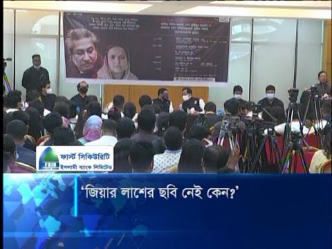 জিয়ার লাশের ছবি নেই কেন?