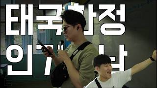 ep.8 썸네일