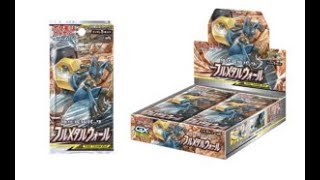 [LIVE]【ポケカ】フルメタルウォール2箱目開封！！！！