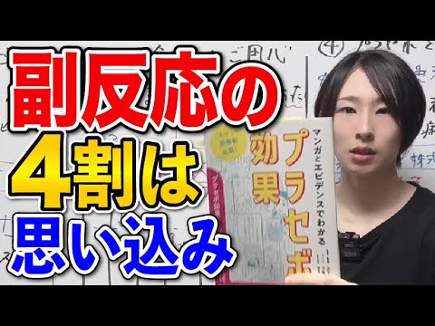 プラセボ効果:実際に何が起こるのかを研究者が説明