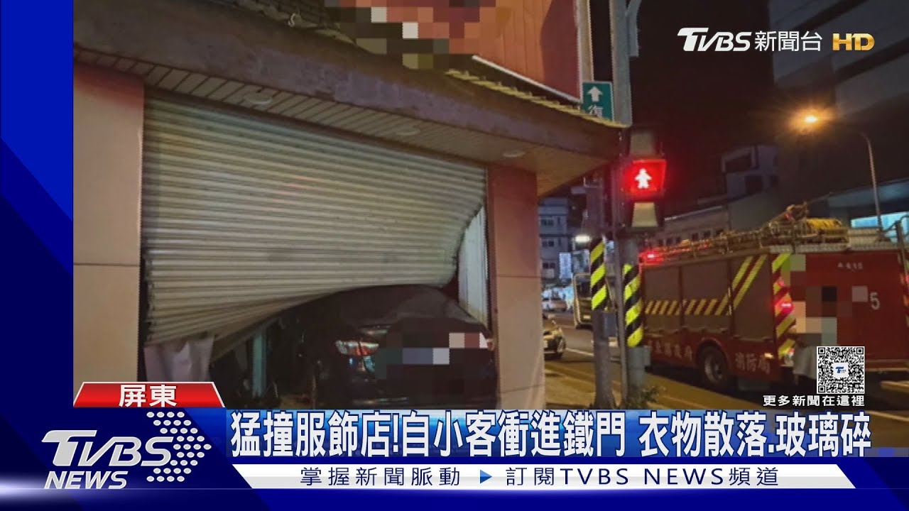 猛撞!疲勞駕駛「逆向」衝進服飾店 玻璃碎滿地