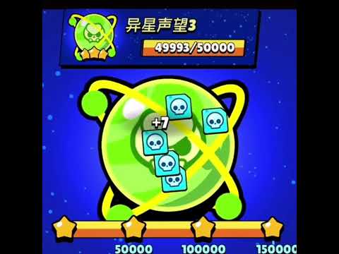 THE END OF ALIEN FAME 3 `Brawl Stars #shorts