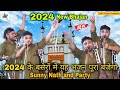 2024 के बसेरों में सबसे ज्यादा ये भजन पूर�