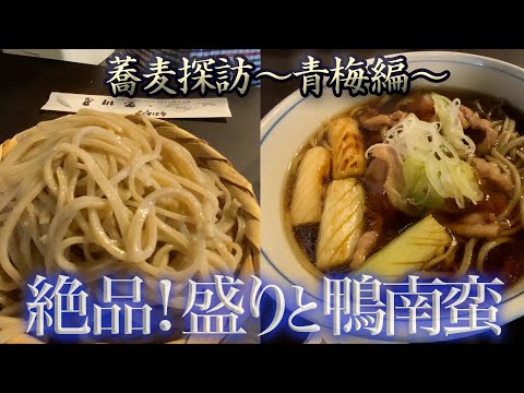 [Exploración de Soba] No.47 Soba Tamagawaya hecho a mano