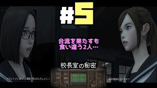 学校の謎とは[WHITEDAY~学校という名の迷宮〜]