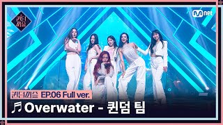 Cover art for Overwater