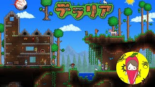［テラリア］まったりてらりあPart2［生放送］