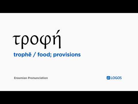How to pronounce Trophē in Biblical Greek - (τροφή / food; provisions)