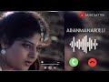 ARANAMANIKILLI LOVE BGM RASAVE UNNAIVIDAMATTEN BGM RINGTONE BGM TONE DOWNLOAD
