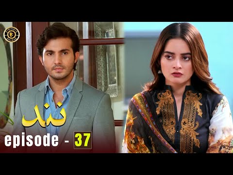 Nand Episode 37 | Minal Khan & Shehroz Sabzwari | Top Pakistani Drama