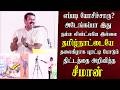 Seeman Latest Speech Ntk Election Manifesto 2026 Naam Tamilar Katchi Election Campaign