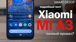 Xiaomi Mi A3 - ПОЛНЫЙ ПРОВАЛ? Подробный тест!