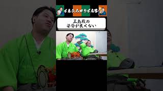 【狂言風ゲーム実況】ある異変に気づく南條殿 #shorts #すゑひろがりず #ゲーム実況  #切り抜き  #8番出口