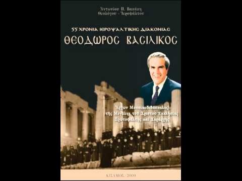 THEODOROS  VASILIKOS De demult proorocii+terirem  zo varis