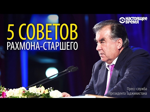 Эмомали Рахмон учит сына-мэра, как управлять Душанбе