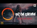 Sadi Ran Abaranin Cover Remake සැදී රන් අබරණින් Lyrics Dinesh Tharanga