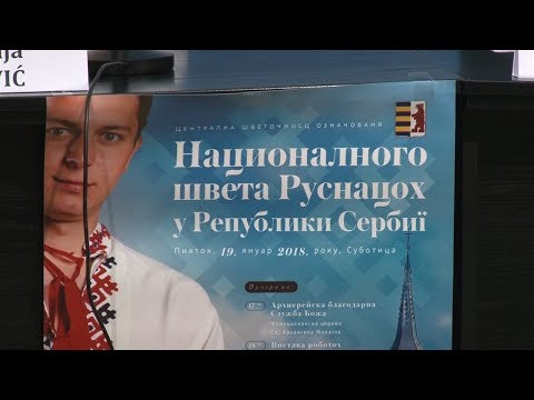 Nacionalni praznik Rusina