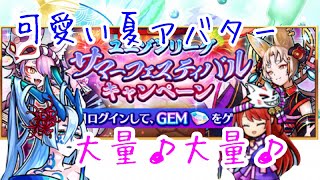【ユニゾンリーグ】アプデ情報！夏祭りの新モンスや新アバターが可愛すぎる💓🏮👘【実況】