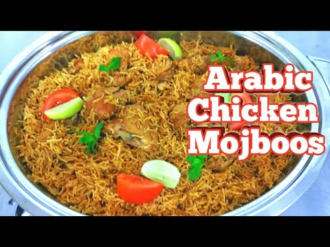 How To Make Arabic Chicken Majboos | Easy Chicken Majboos Recipe| Arabic Traditional Chicken Majboos