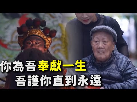 你為吾奉獻一生 吾護你直到永遠 ｜ 寶島神很大online