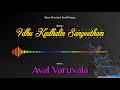 Idhu Kadhalin Sangeetham Aval Varuvala Bass Boosted Audio Song Use Headphones