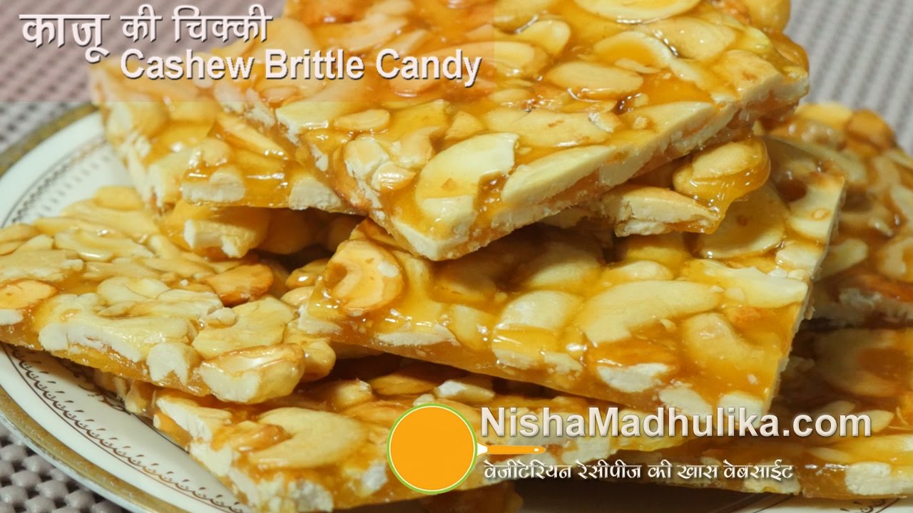 Kaju Chikki Recipe - Cashew Nuts Brittle - Caramelized Cashews