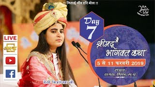 LIVE - Day 7 Katha Yatra || Shrimad Bhagwat Katha Bhind M.P. 2019 || Devi Chitralekhaji