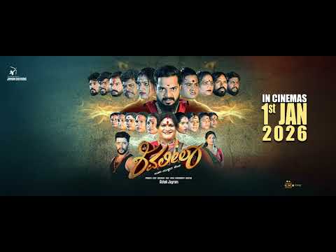 Shivaleela Official Trailer